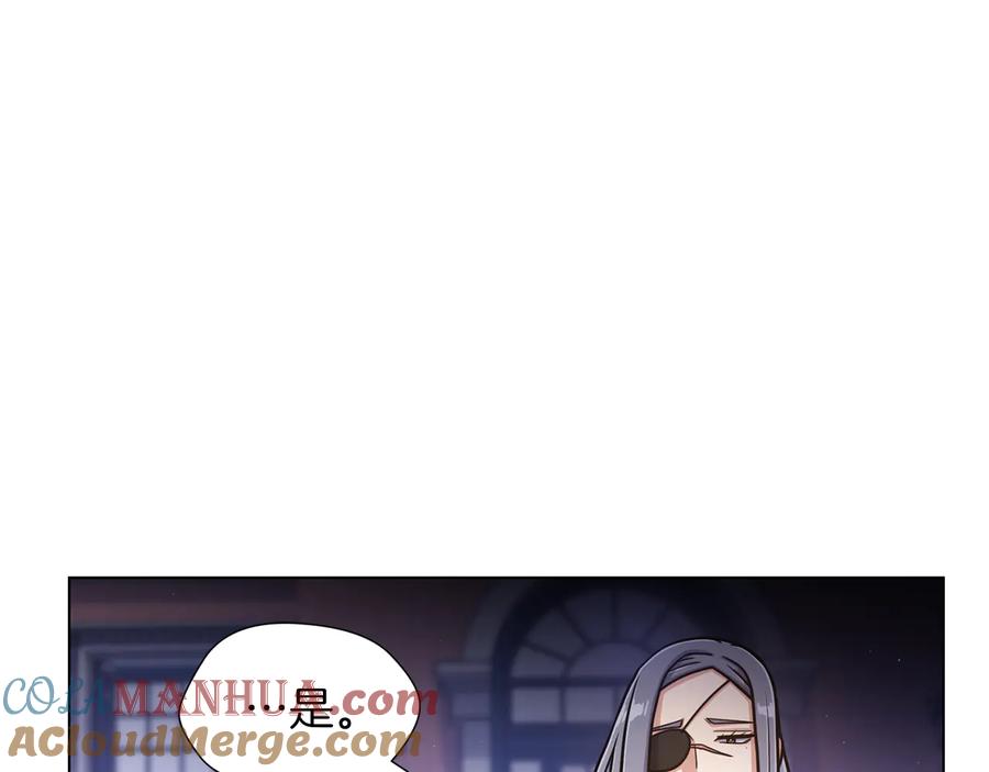 《骑士团的后花园》完结篇 第57话 告一段落 第37页