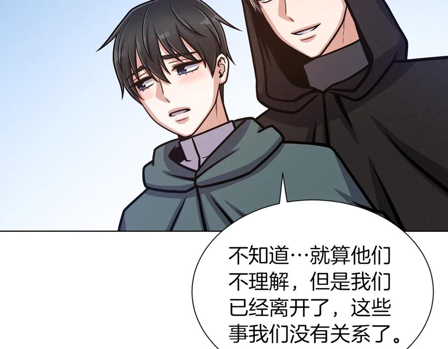 《骑士团的后花园》完结篇 第57话 告一段落 第115页
