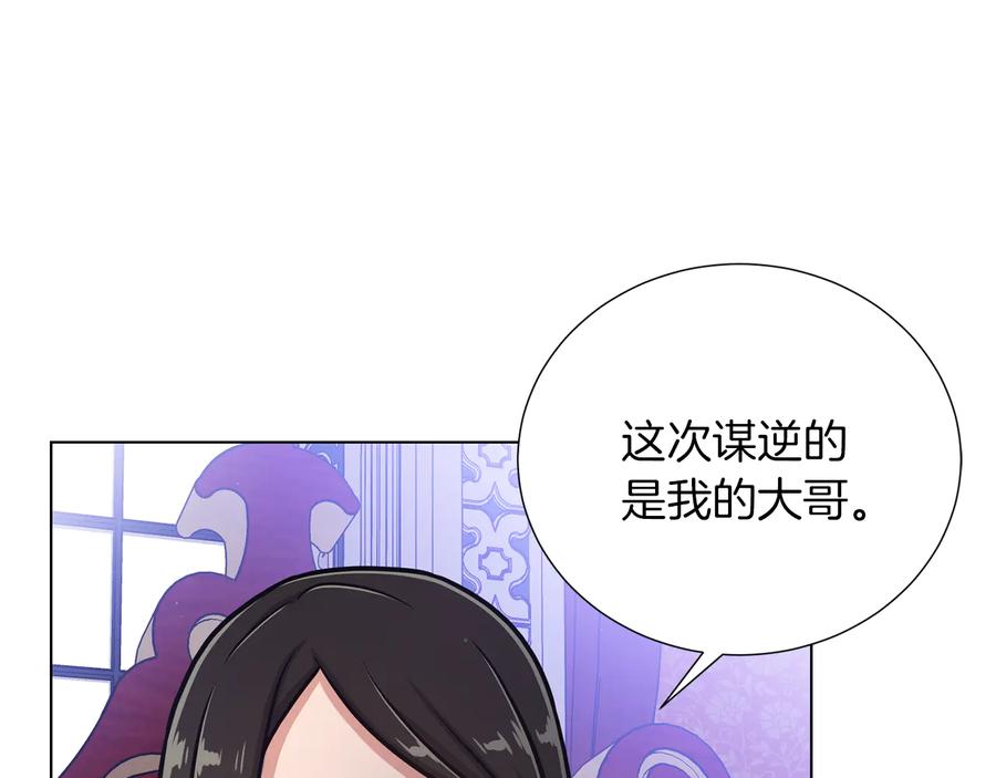 《骑士团的后花园》完结篇 第57话 告一段落 第48页