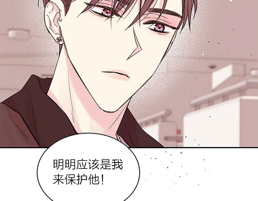 《别离我太近》第24话 没有保护好你 第79页
