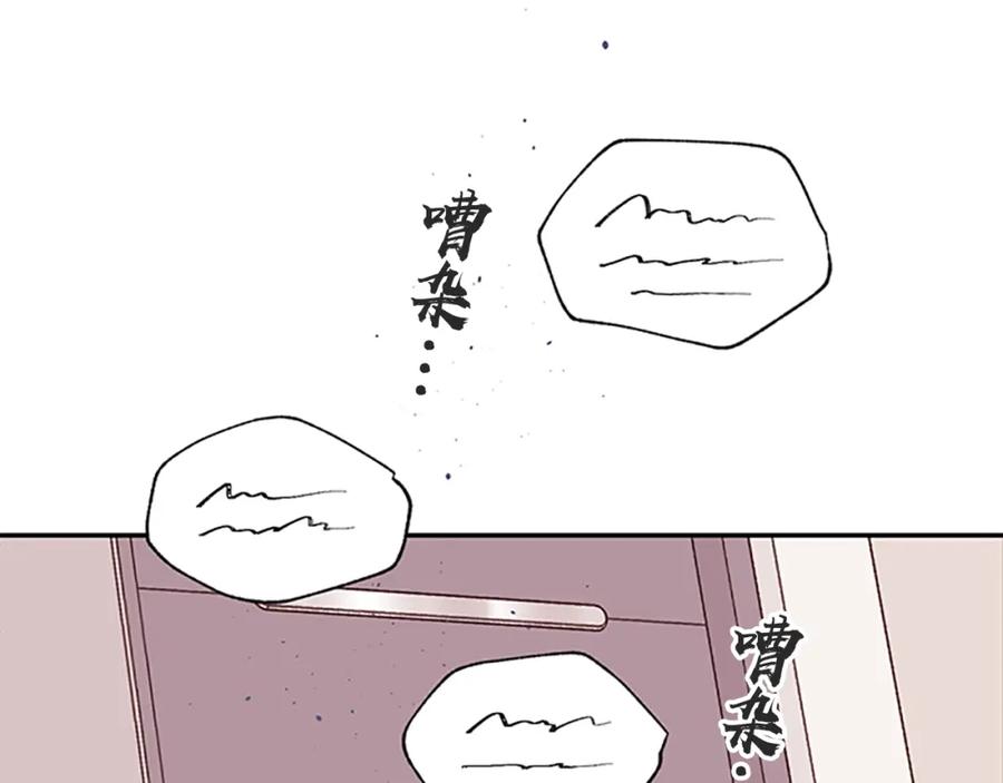 《别离我太近》第24话 没有保护好你 第95页
