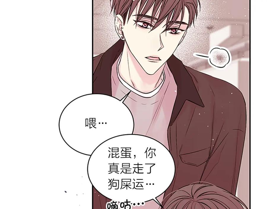 《别离我太近》第24话 没有保护好你 第75页