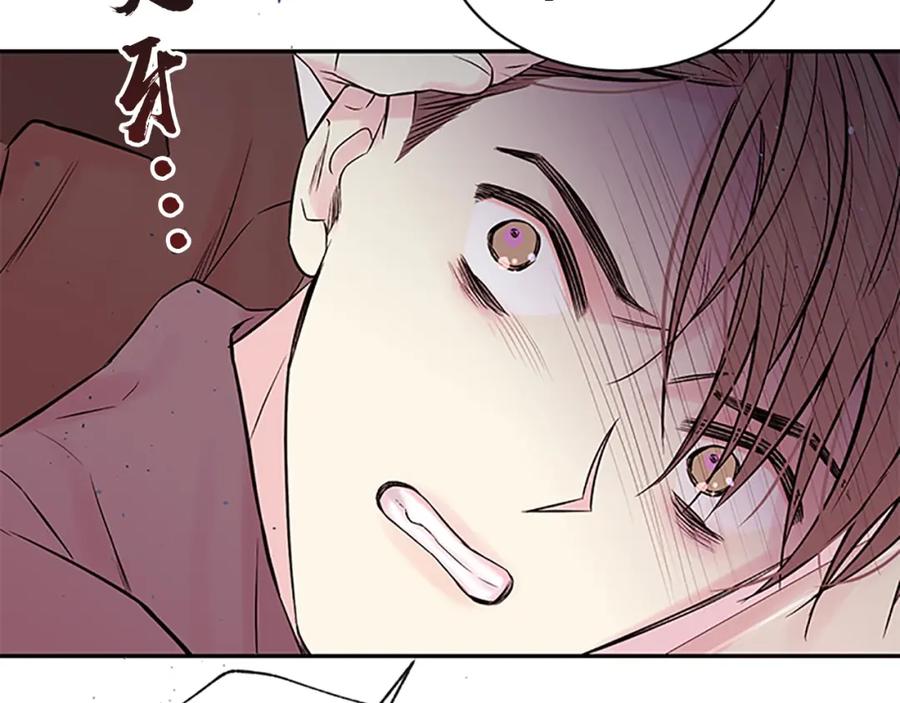 《别离我太近》第24话 没有保护好你 第87页