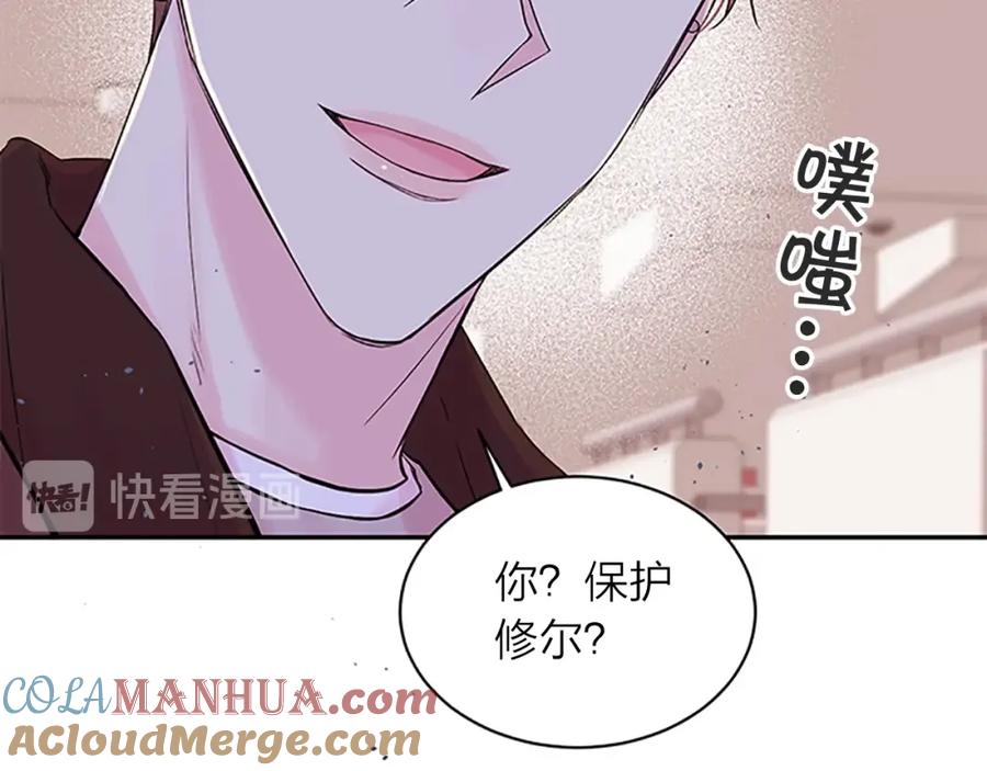 《别离我太近》第24话 没有保护好你 第81页