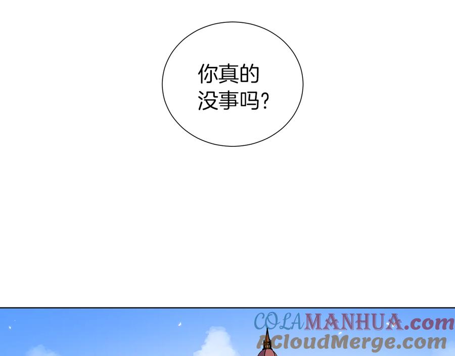 《骑士团的后花园》完结篇 第57话 告一段落 第97页
