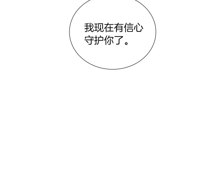 《骑士团的后花园》完结篇 第57话 告一段落 第142页