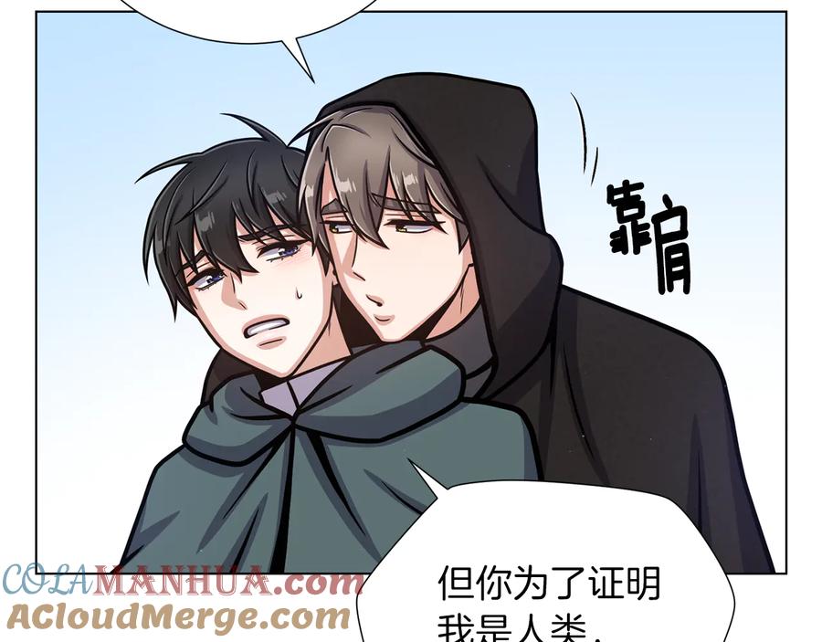 《骑士团的后花园》完结篇 第57话 告一段落 第105页