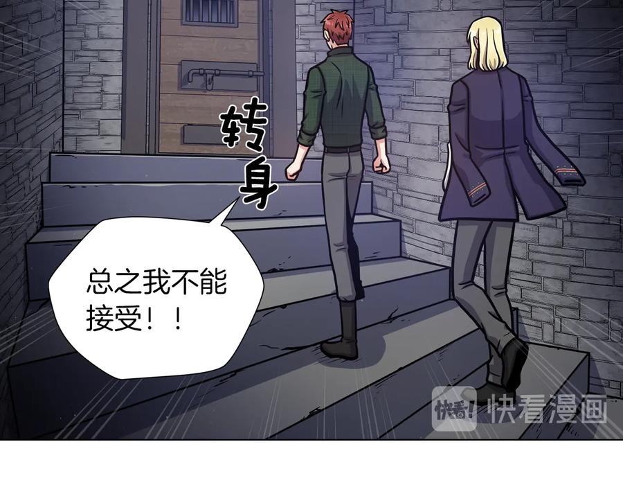 《骑士团的后花园》完结篇 第57话 告一段落 第78页