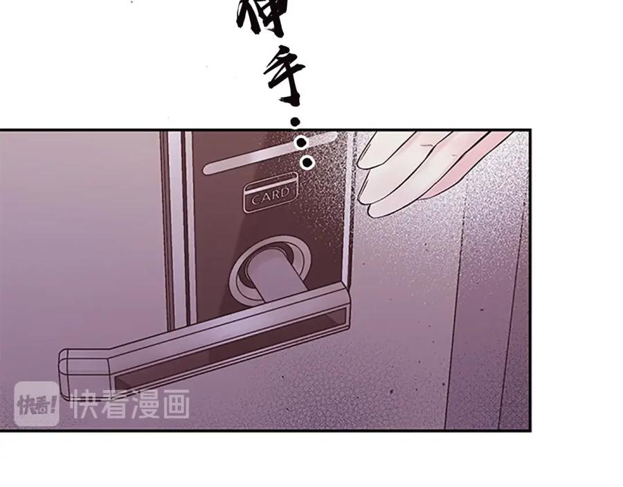 《别离我太近》第24话 没有保护好你 第18页