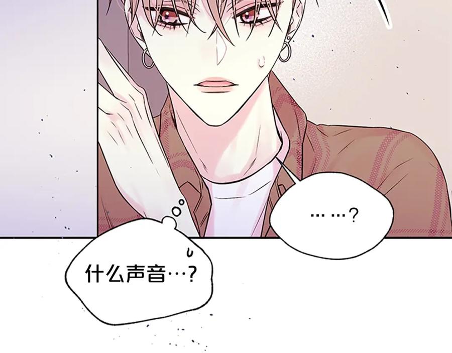 《别离我太近》第24话 没有保护好你 第46页