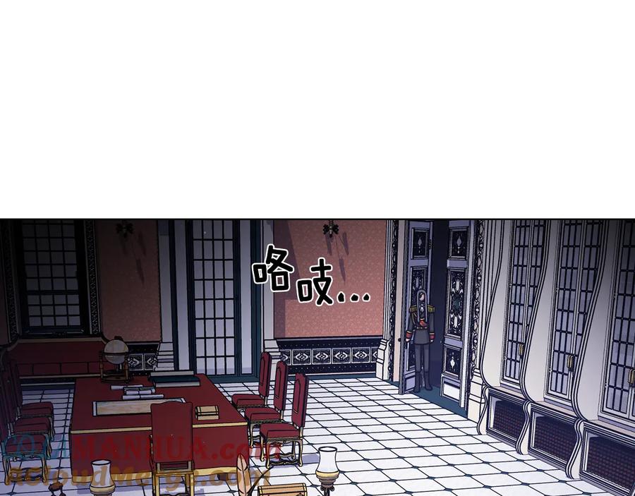 《骑士团的后花园》完结篇 第57话 告一段落 第29页