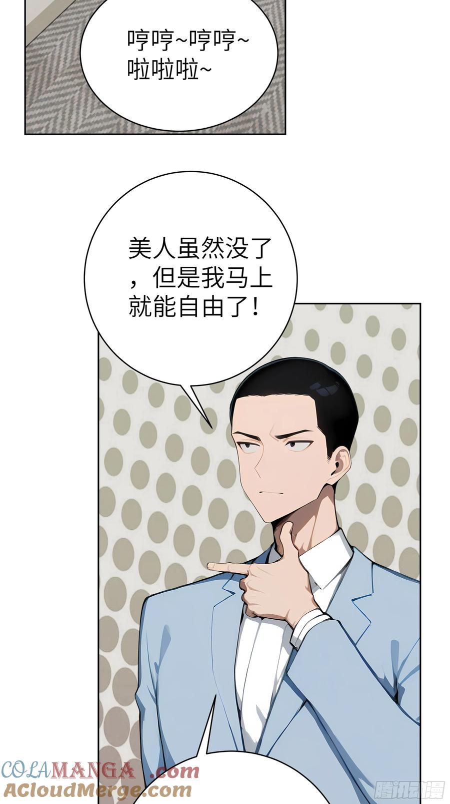 大夏剑主 - 59 不愧是江城第一美人 - 第16张图