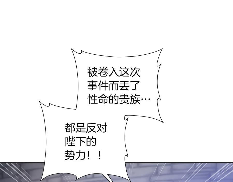 《骑士团的后花园》完结篇 第57话 告一段落 第72页