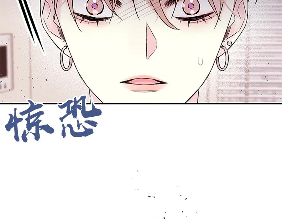 《别离我太近》第24话 没有保护好你 第7页