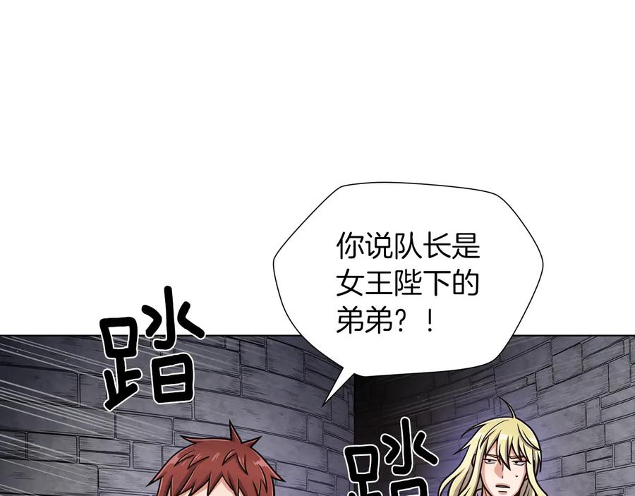 《骑士团的后花园》完结篇 第57话 告一段落 第63页