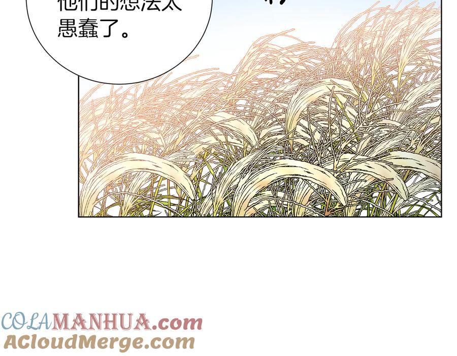 《骑士团的后花园》完结篇 第57话 告一段落 第113页