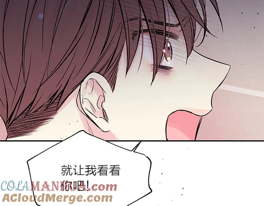《别离我太近》第24话 没有保护好你 第73页