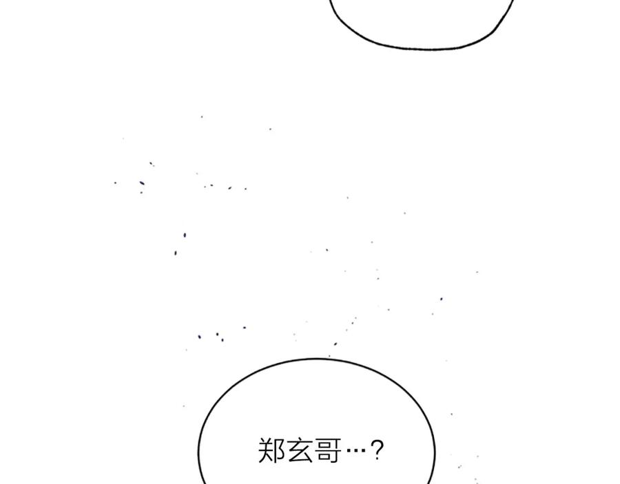 《别离我太近》第24话 没有保护好你 第60页