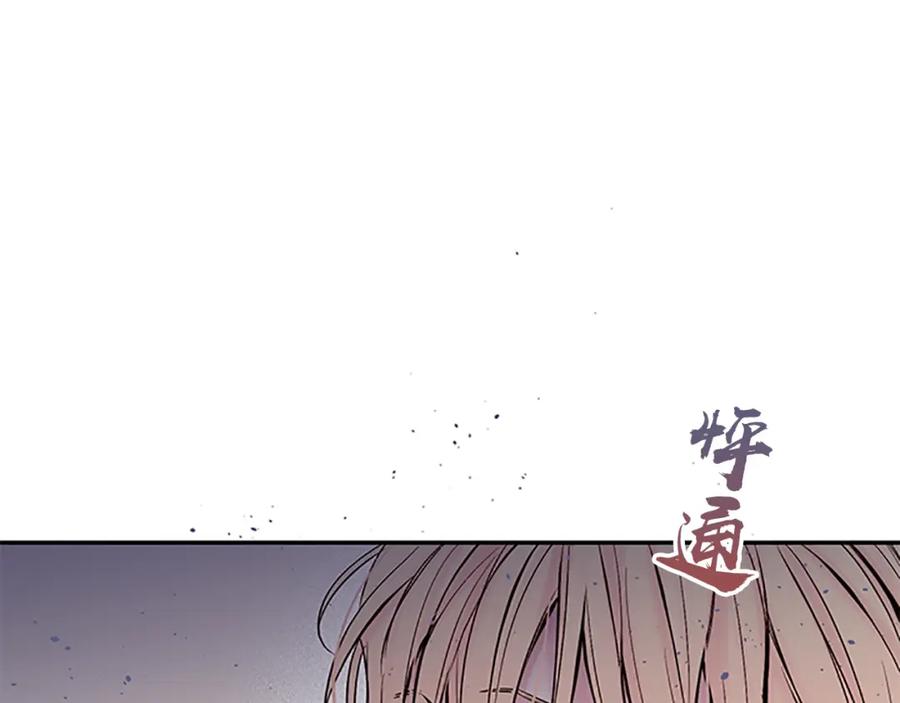 《别离我太近》第24话 没有保护好你 第91页