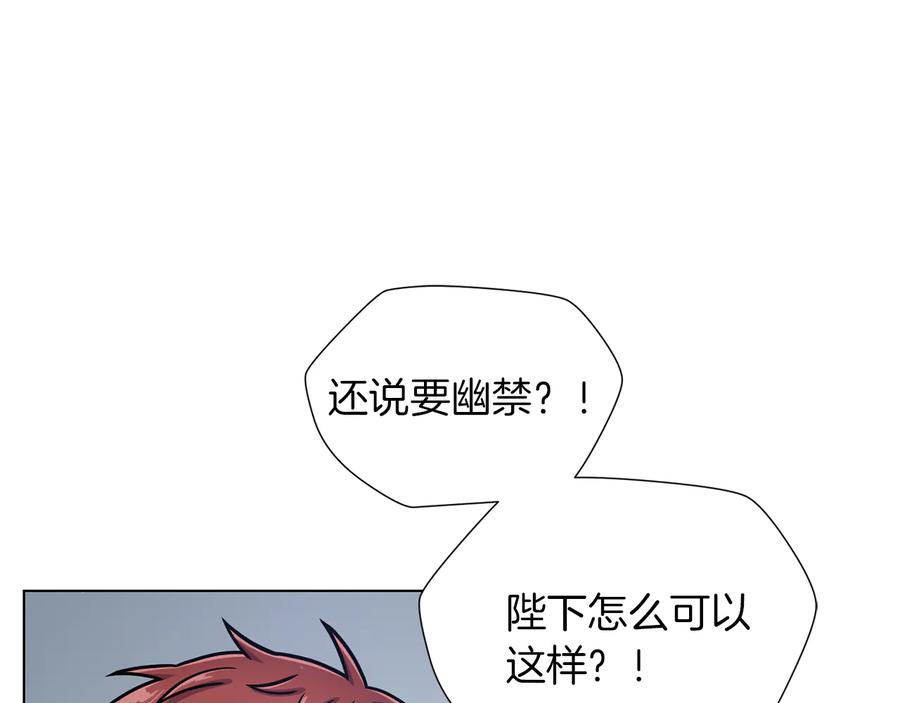 《骑士团的后花园》完结篇 第57话 告一段落 第66页