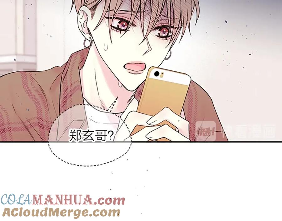 《别离我太近》第24话 没有保护好你 第29页