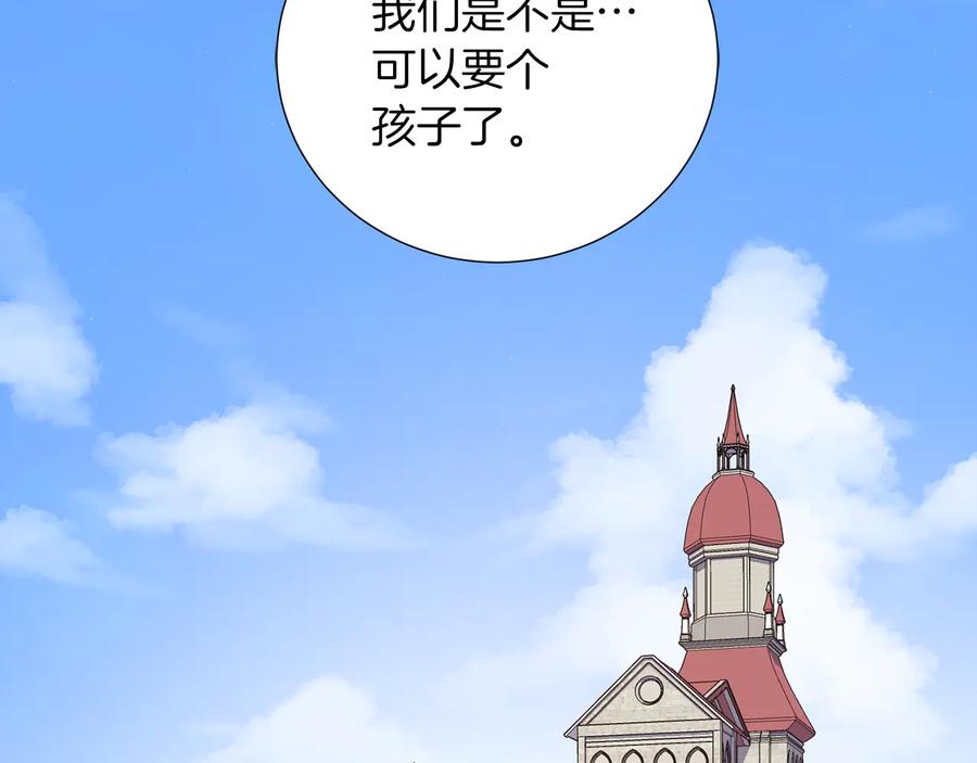《骑士团的后花园》完结篇 第57话 告一段落 第139页