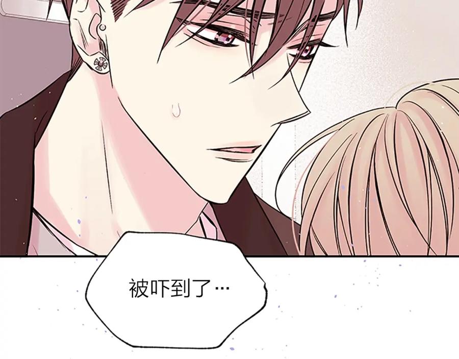 《别离我太近》第24话 没有保护好你 第120页