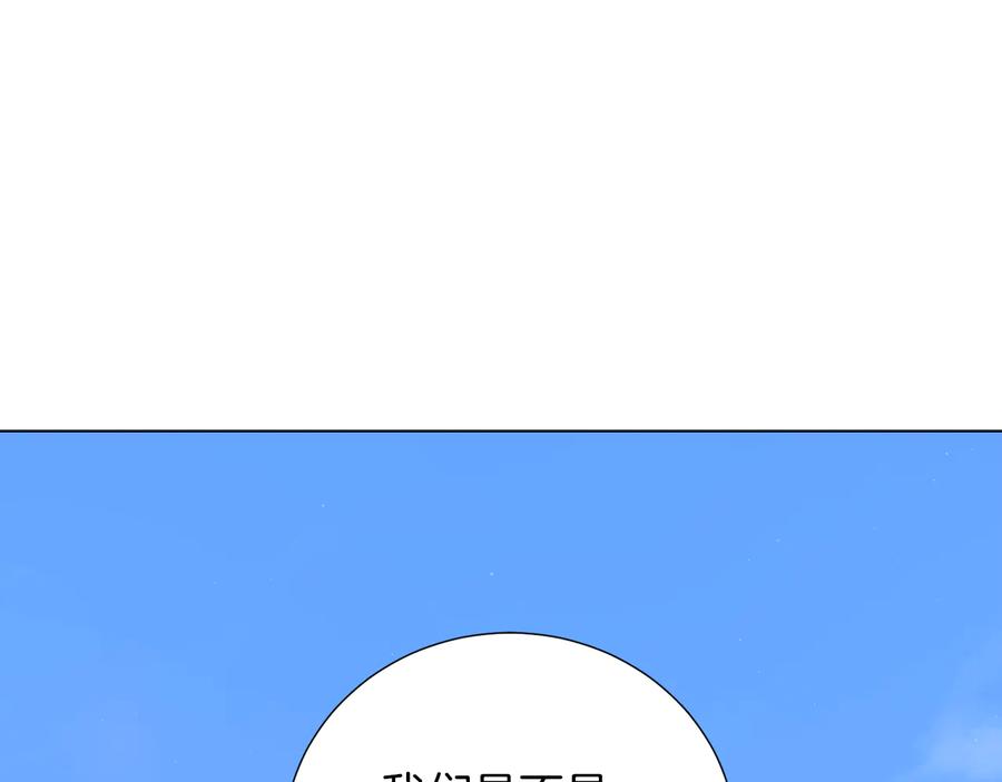 《骑士团的后花园》完结篇 第57话 告一段落 第138页
