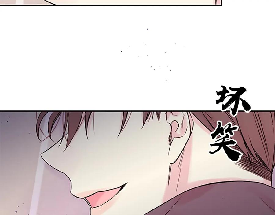 《别离我太近》第24话 没有保护好你 第64页