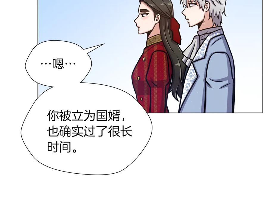 《骑士团的后花园》完结篇 第57话 告一段落 第132页