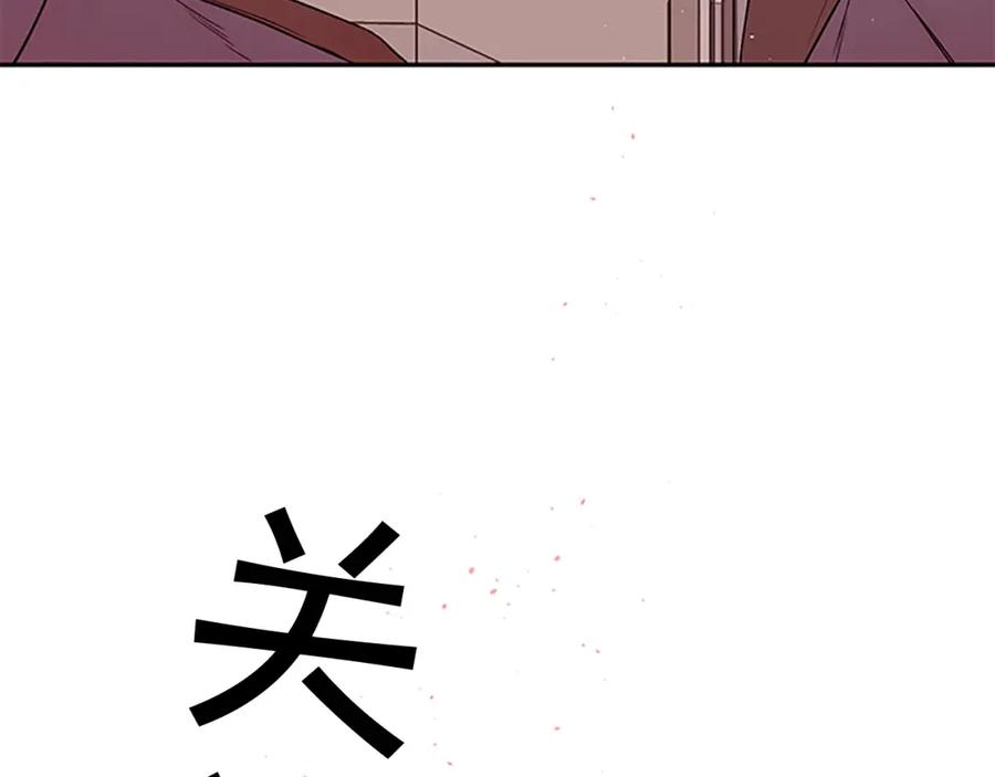 《别离我太近》第24话 没有保护好你 第111页
