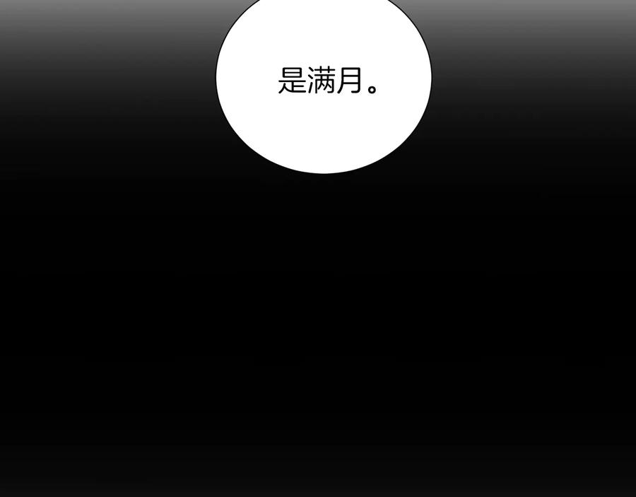 《骑士团的后花园》完结篇 第57话 告一段落 第22页