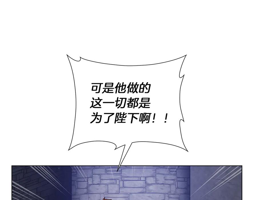 《骑士团的后花园》完结篇 第57话 告一段落 第70页