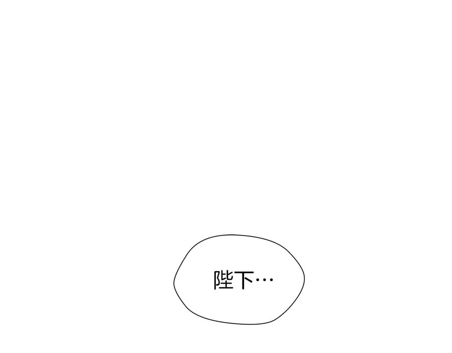 《骑士团的后花园》完结篇 第57话 告一段落 第28页