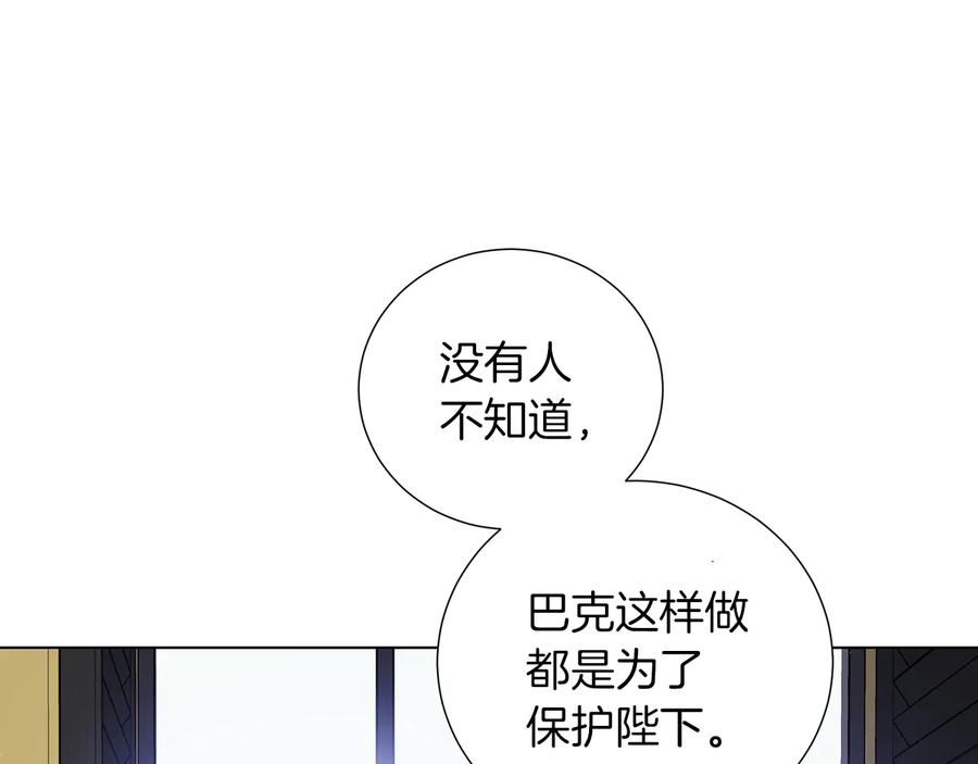 《骑士团的后花园》完结篇 第57话 告一段落 第90页