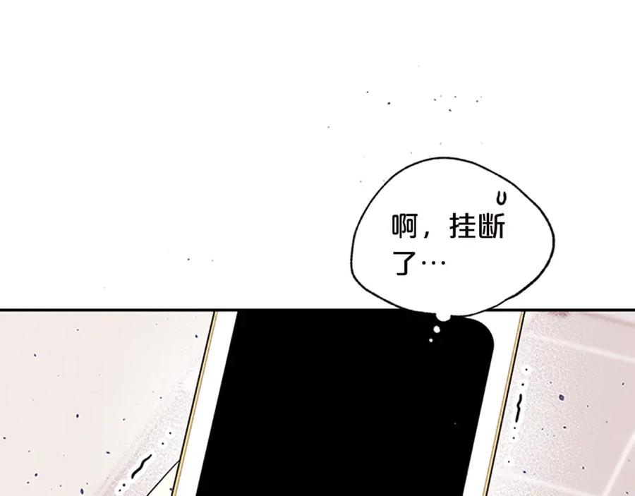 《别离我太近》第24话 没有保护好你 第30页