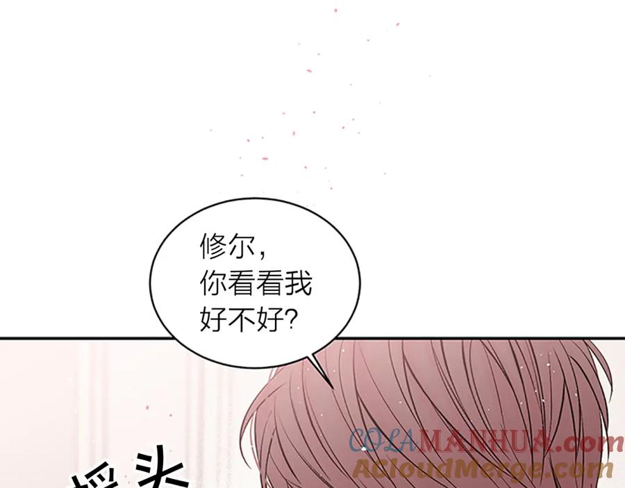 《别离我太近》第24话 没有保护好你 第117页