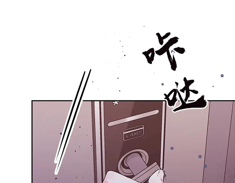 《别离我太近》第24话 没有保护好你 第19页