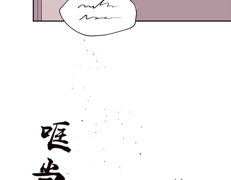 《别离我太近》第24话 没有保护好你 第43页