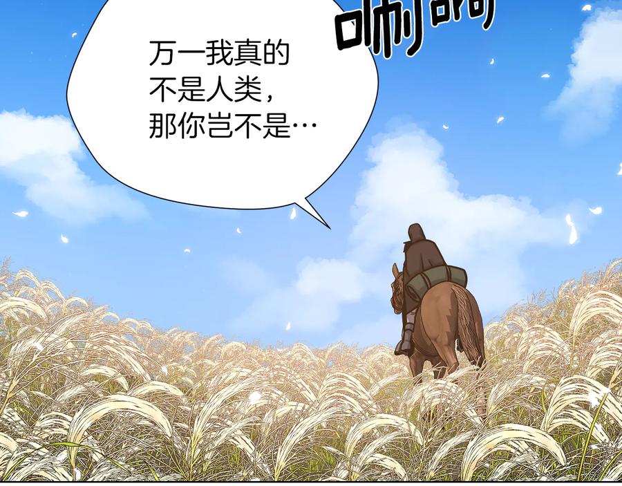 《骑士团的后花园》完结篇 第57话 告一段落 第103页