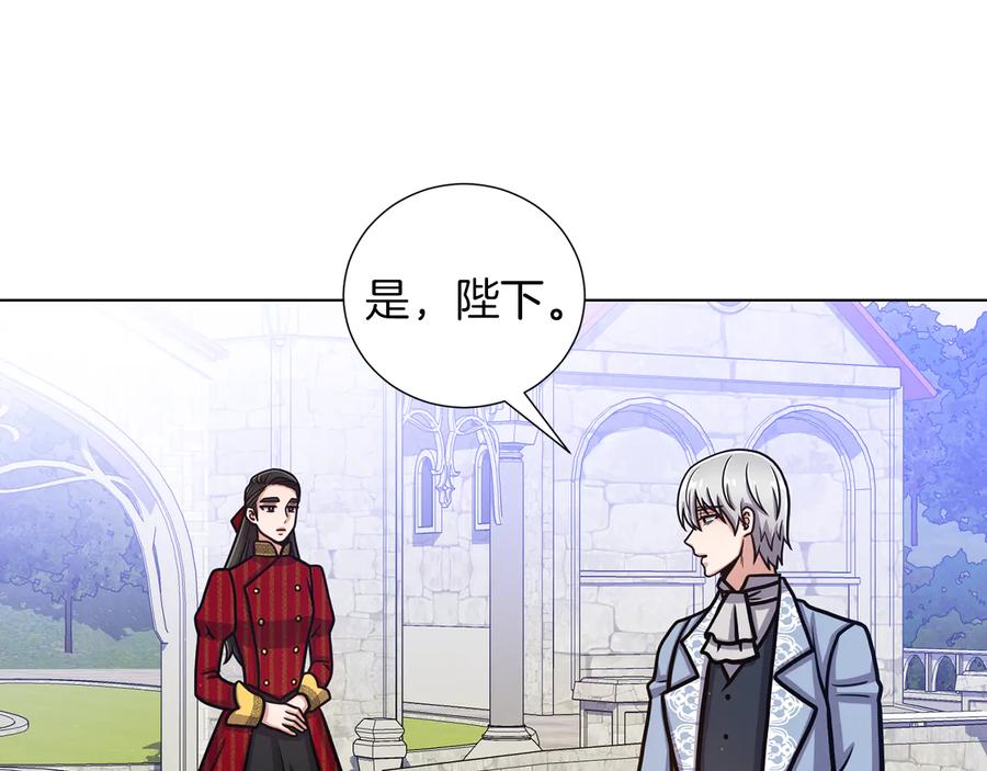 《骑士团的后花园》完结篇 第57话 告一段落 第124页