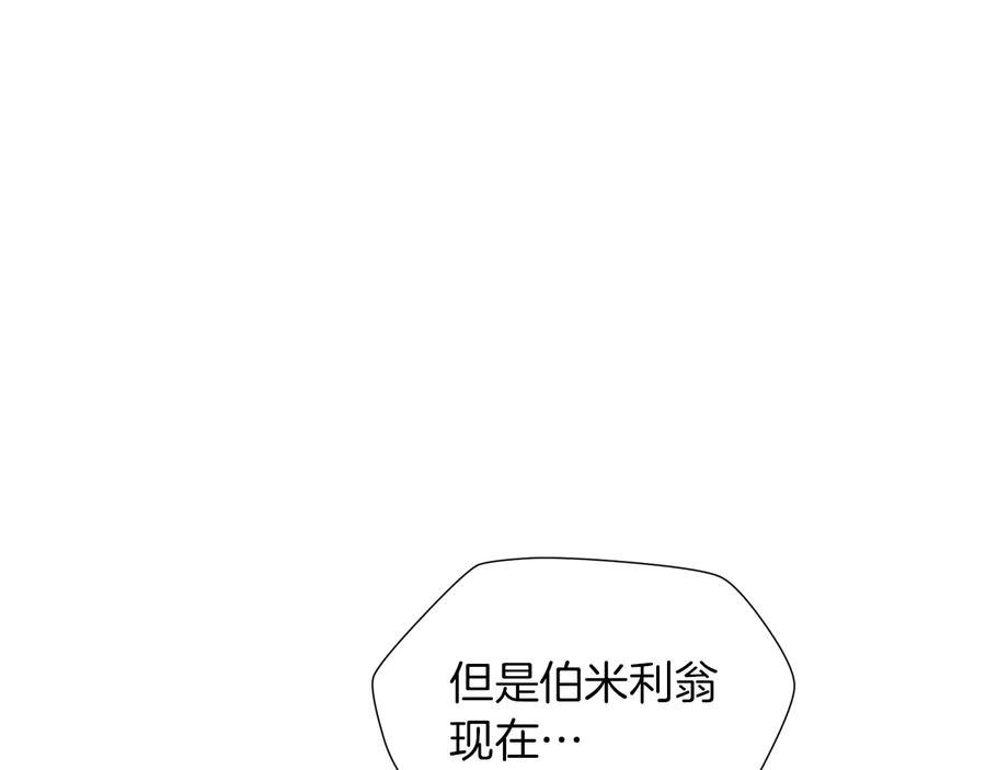 《骑士团的后花园》完结篇 第57话 告一段落 第34页