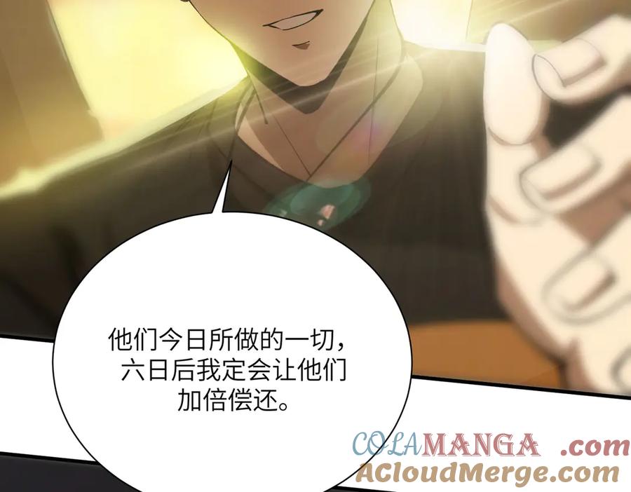 《SSS级超越常理的圣骑士》第57话 九校联合 第113页