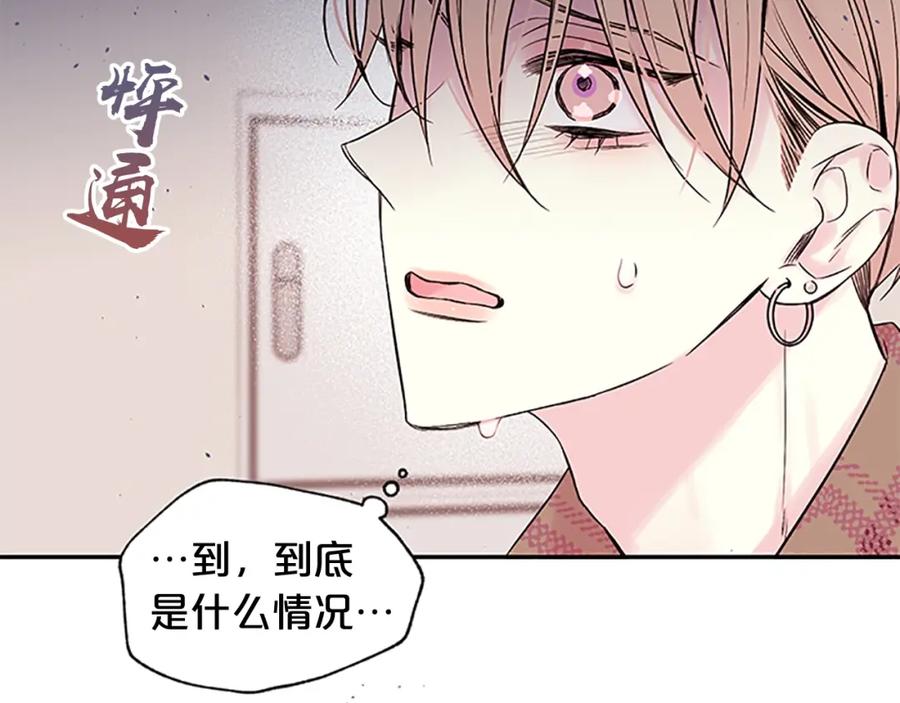 《别离我太近》第24话 没有保护好你 第92页