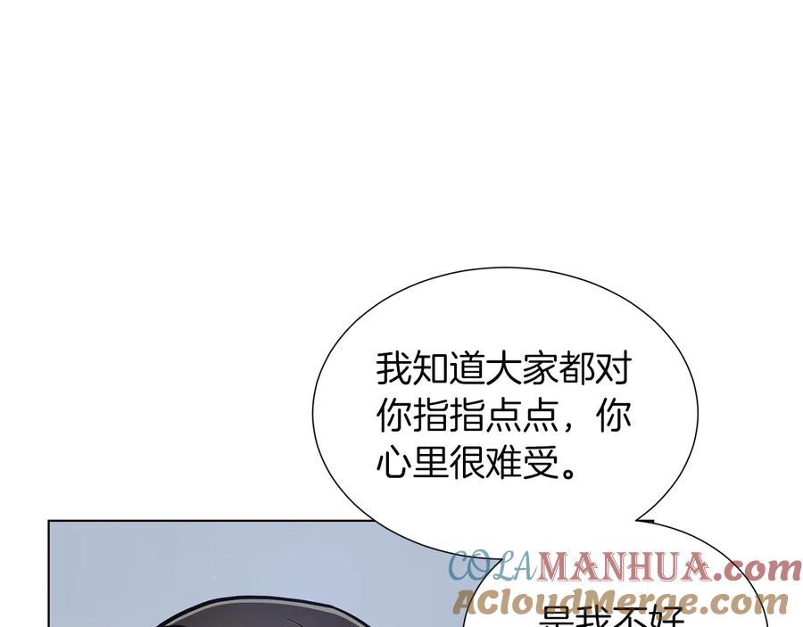 《骑士团的后花园》完结篇 第57话 告一段落 第133页