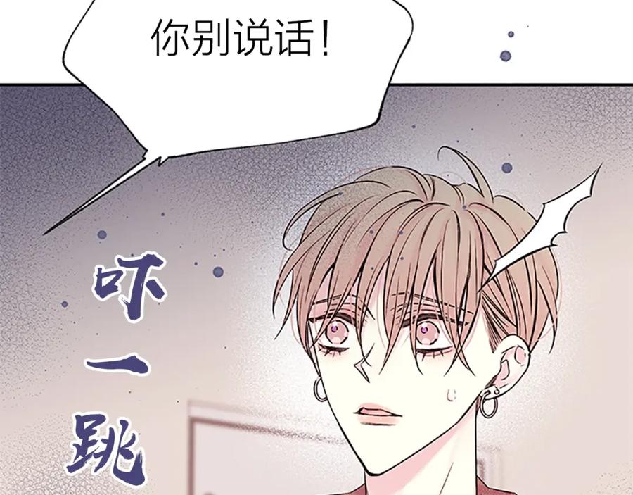 《别离我太近》第24话 没有保护好你 第68页