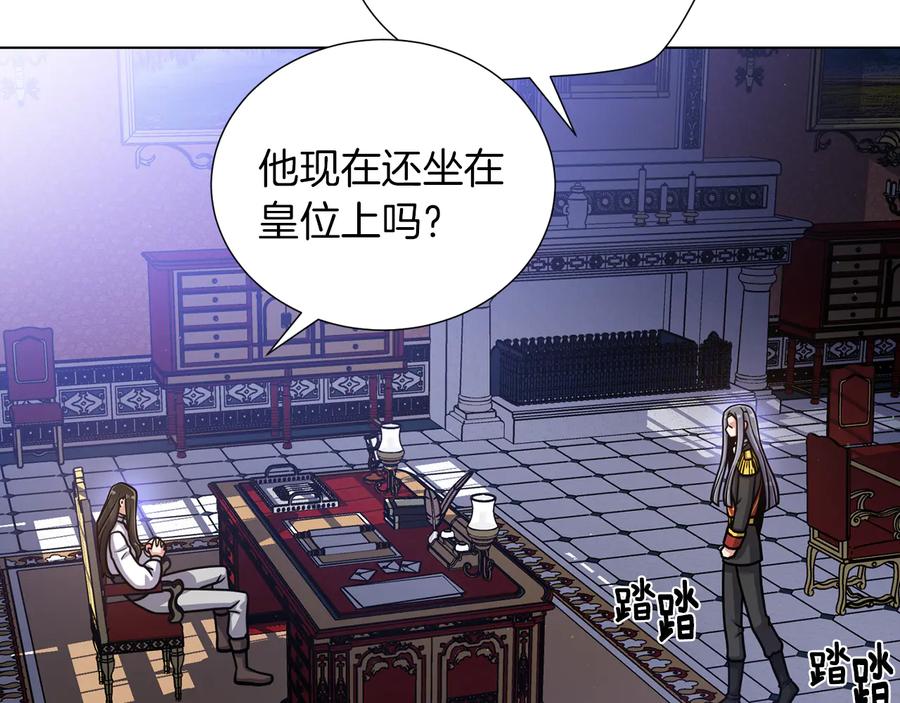 《骑士团的后花园》完结篇 第57话 告一段落 第35页