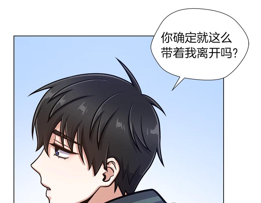 《骑士团的后花园》完结篇 第57话 告一段落 第100页