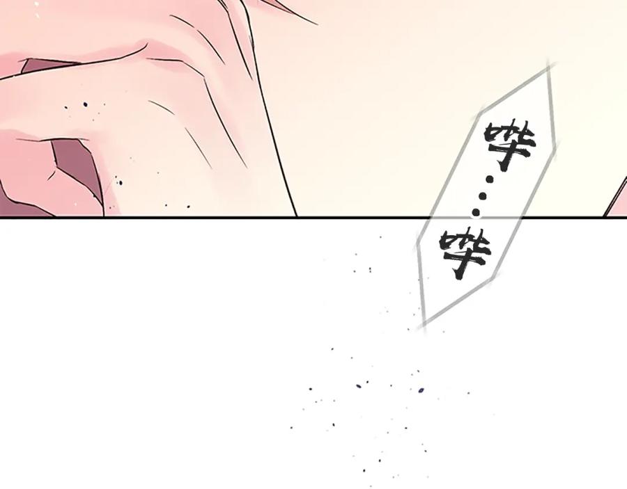《别离我太近》第24话 没有保护好你 第99页