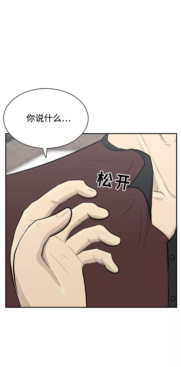 《God楼主》第58话 第6页